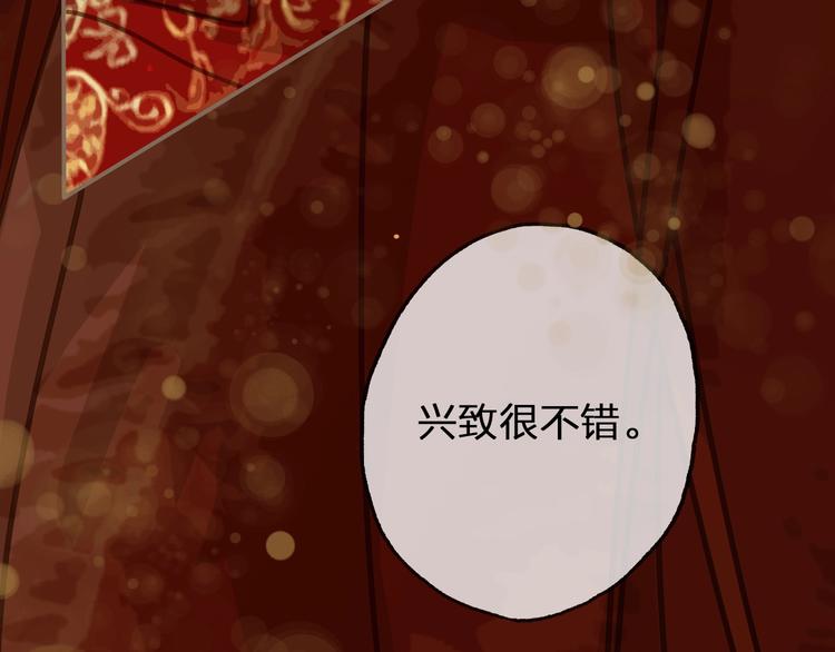 第1话 代嫁哑奴的悲哀103