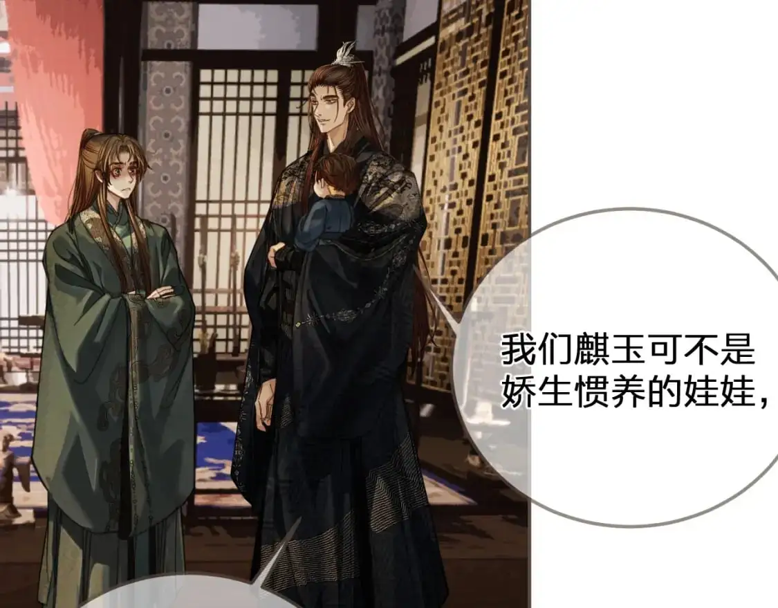 缘起 一眼万年26