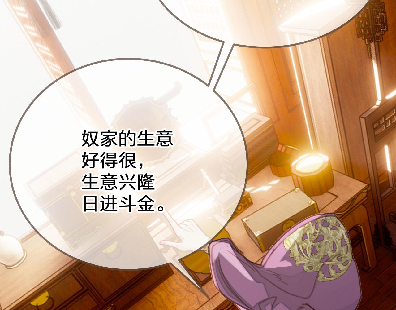 第113话 青莲馆老板是……？58