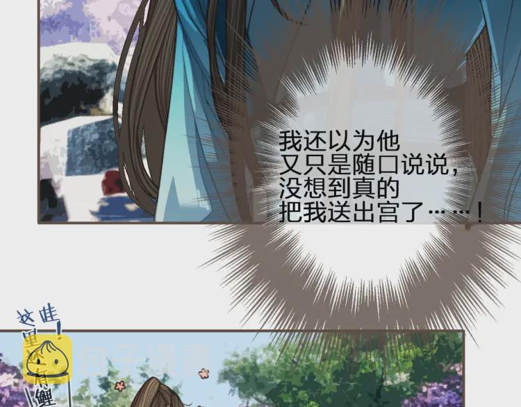 第53话 王爷，你真恶心11