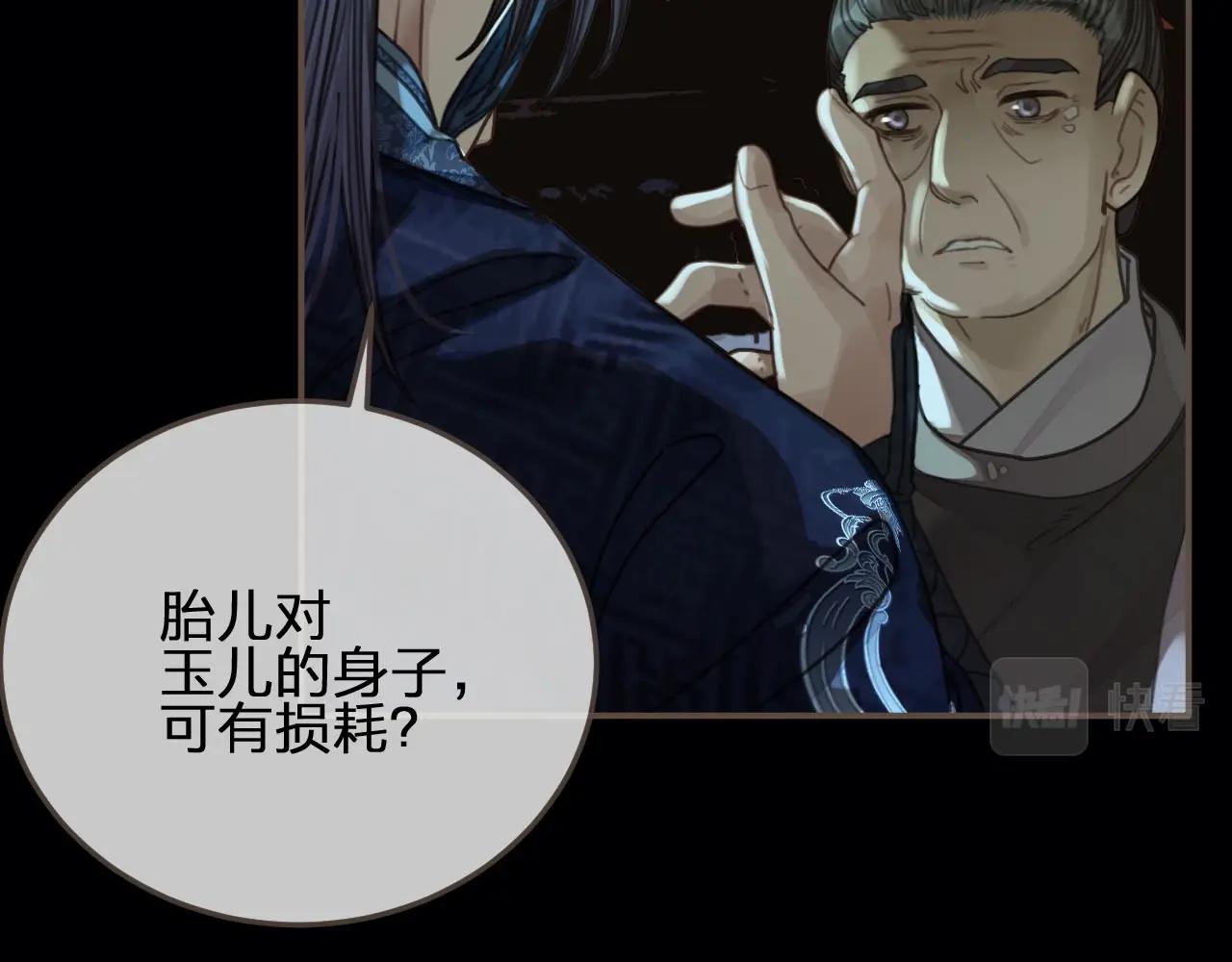 第88话 抱抱42