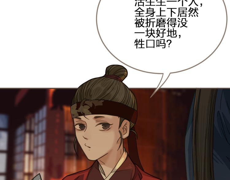 第7话 谁糟蹋了我的人！41