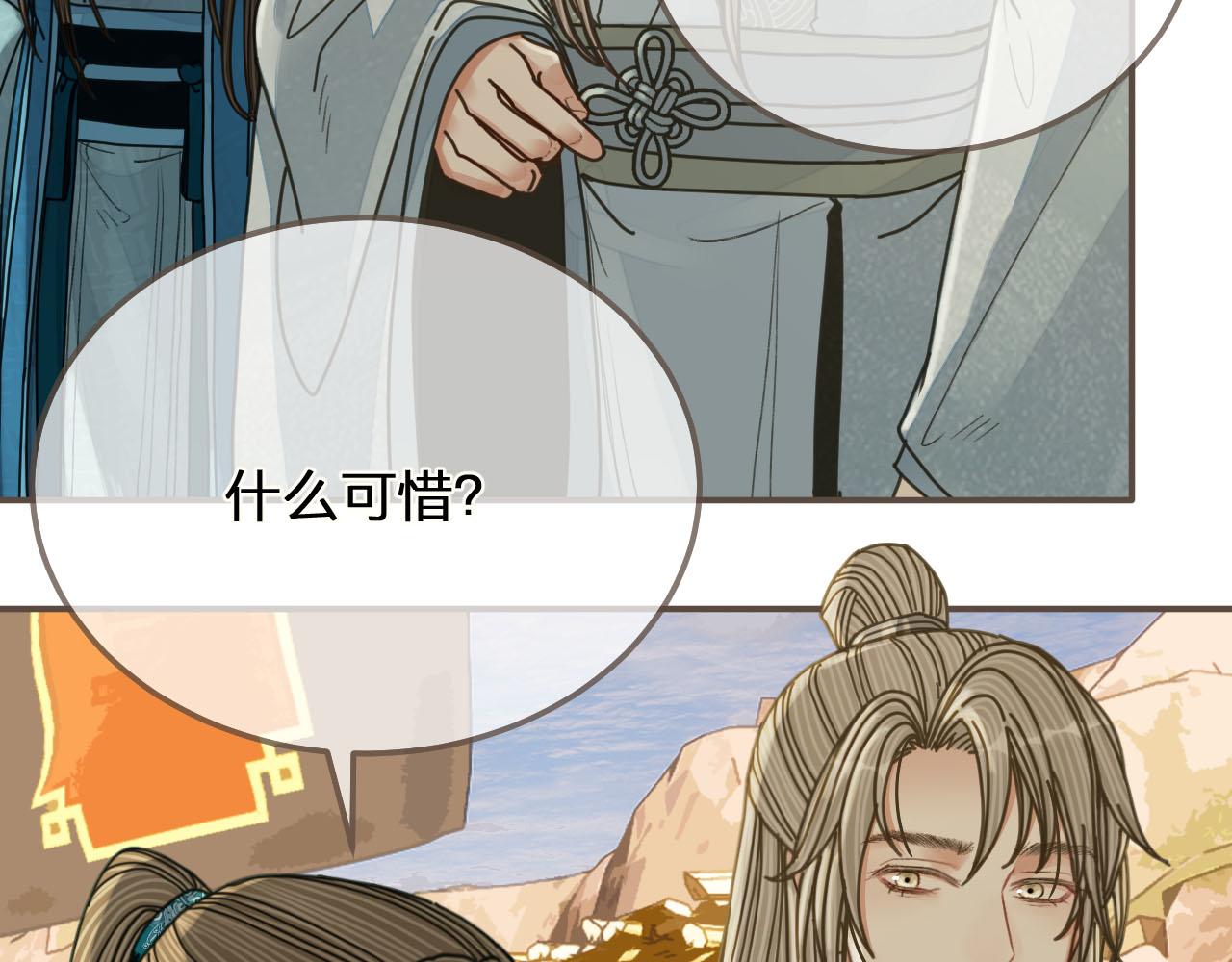 第107话 这个皇帝不像话84