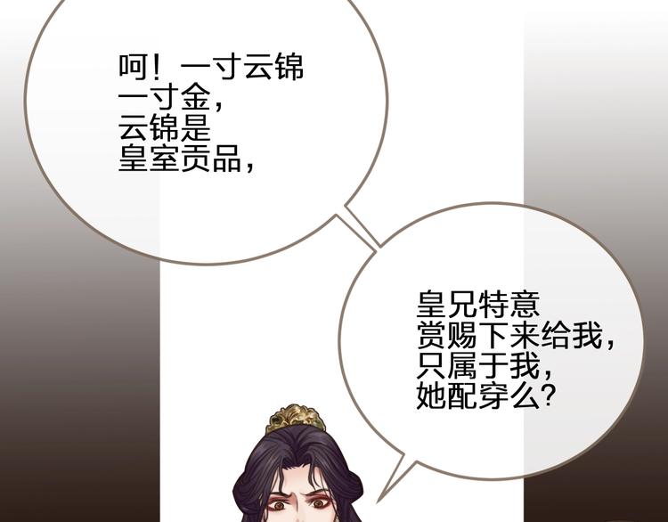 第5话 短暂的温柔29