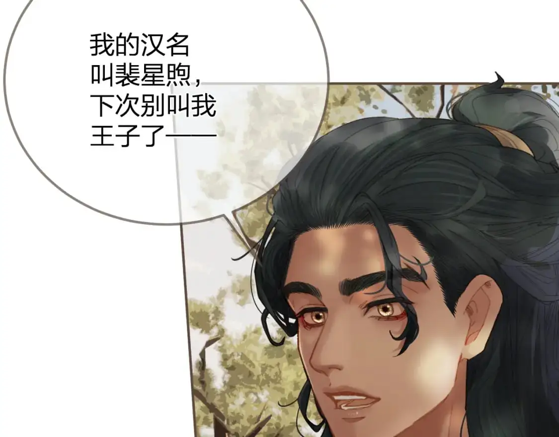 第16话 谎言12