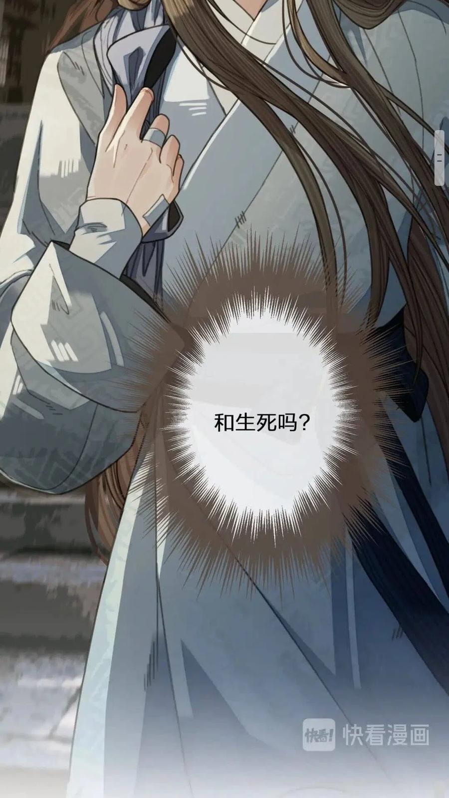 第38话 叩首离开34