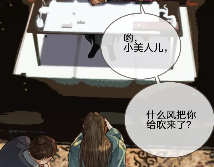 第60话 你感到愉悦吗？！49