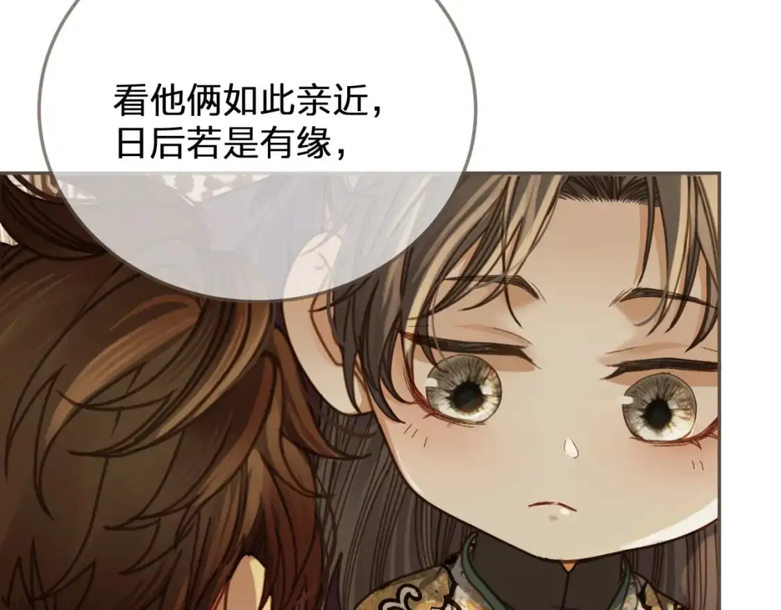 缘起 一眼万年96