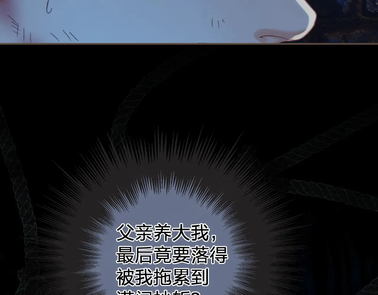 第45话 陷入混乱36
