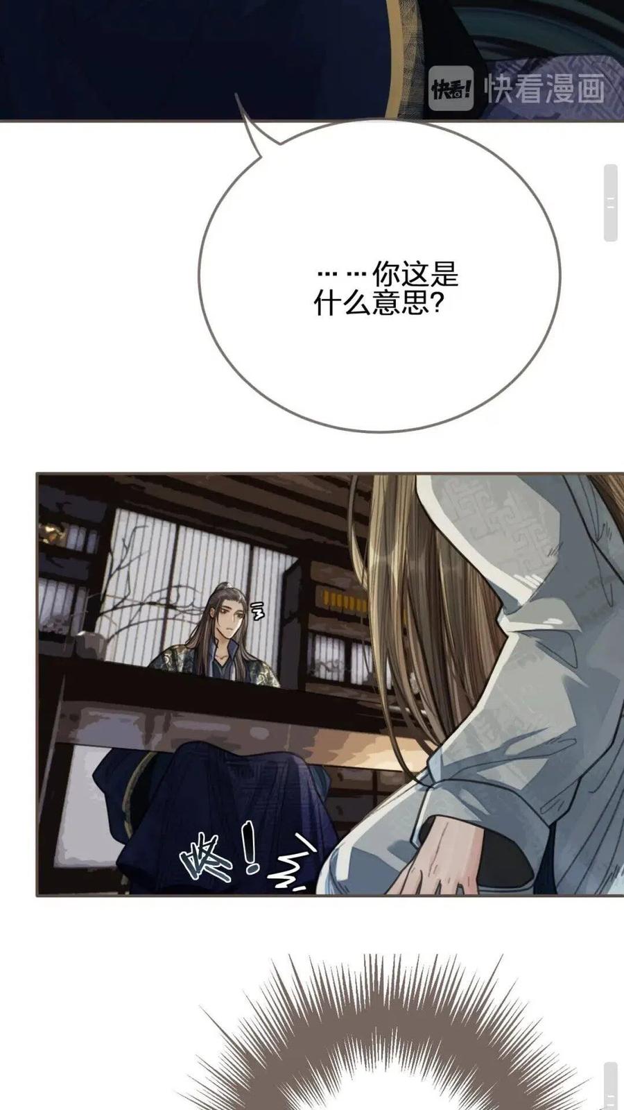 第37话 脱离掌控51