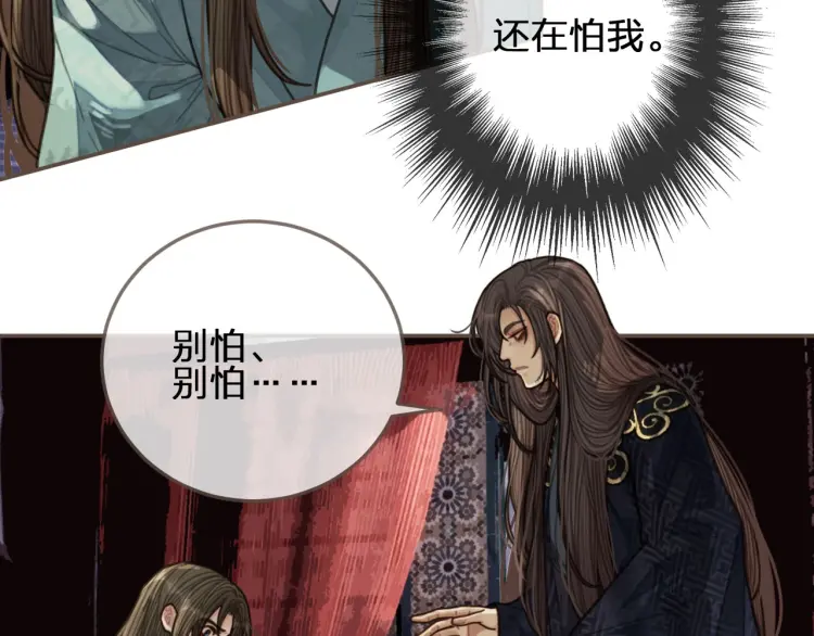 第55话 酒醉后的冲动28