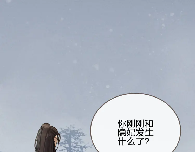 第26话 落崖5