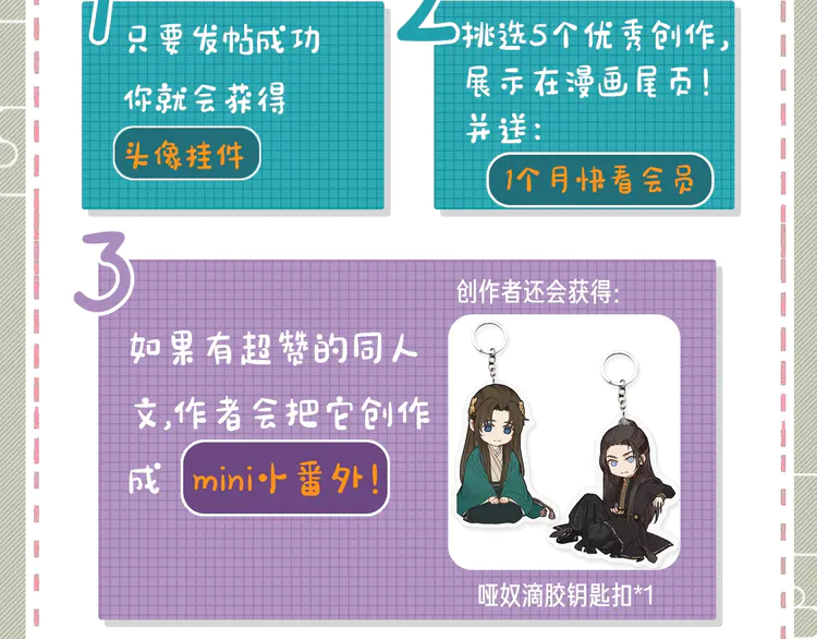 第22话 愿意为你离经叛道3