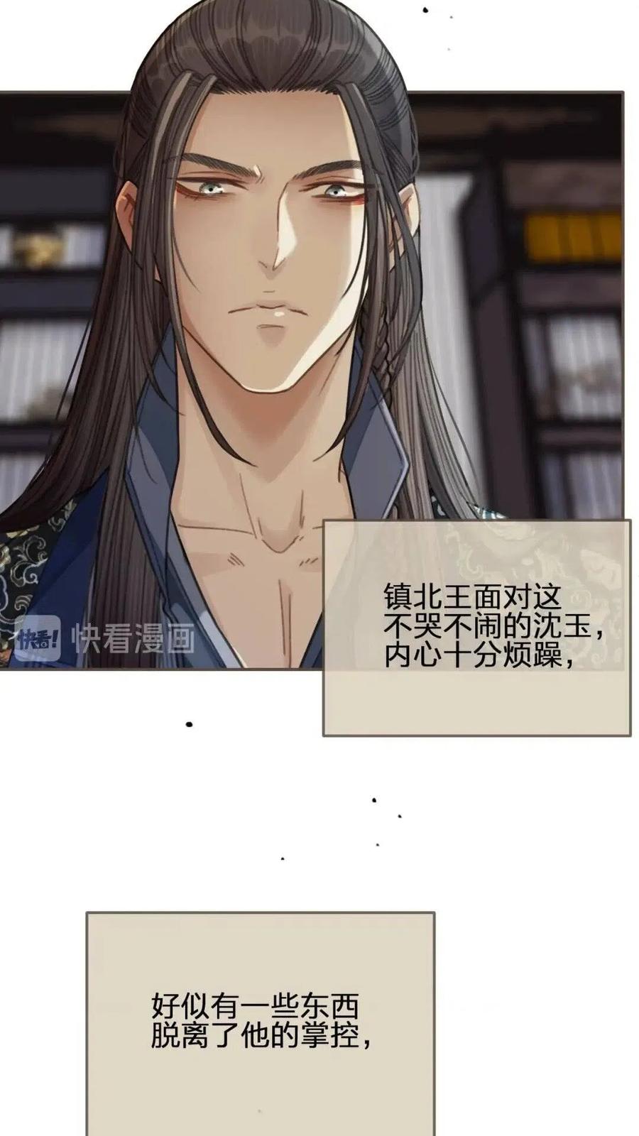 第37话 脱离掌控64
