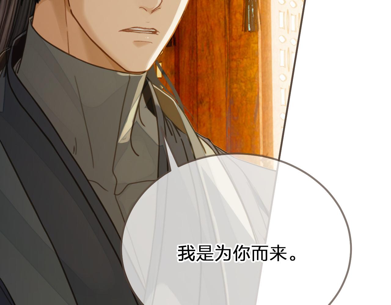 第113话 青莲馆老板是……？63