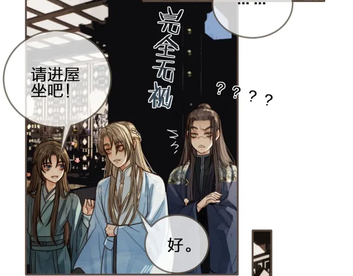 第67话 吃醋64