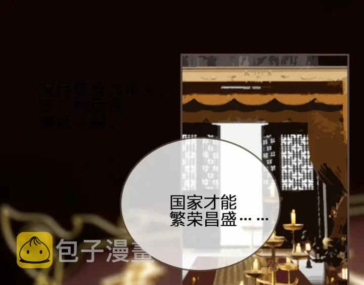 第69话 哑奴封后15