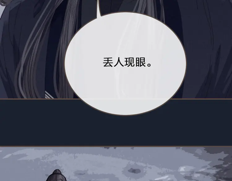 第27话 朕先找到了你61