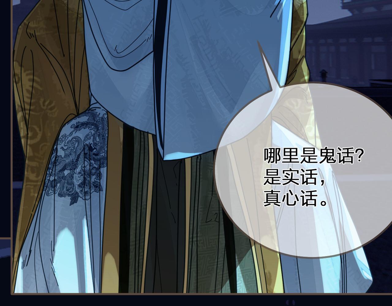 第109话 月下的真心91