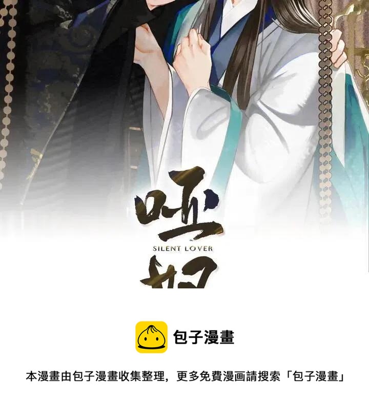 第44话 你喜欢他？207
