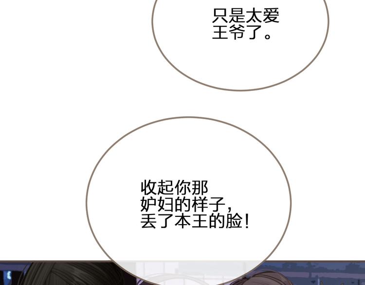 第13话 他终究不属于我一人77
