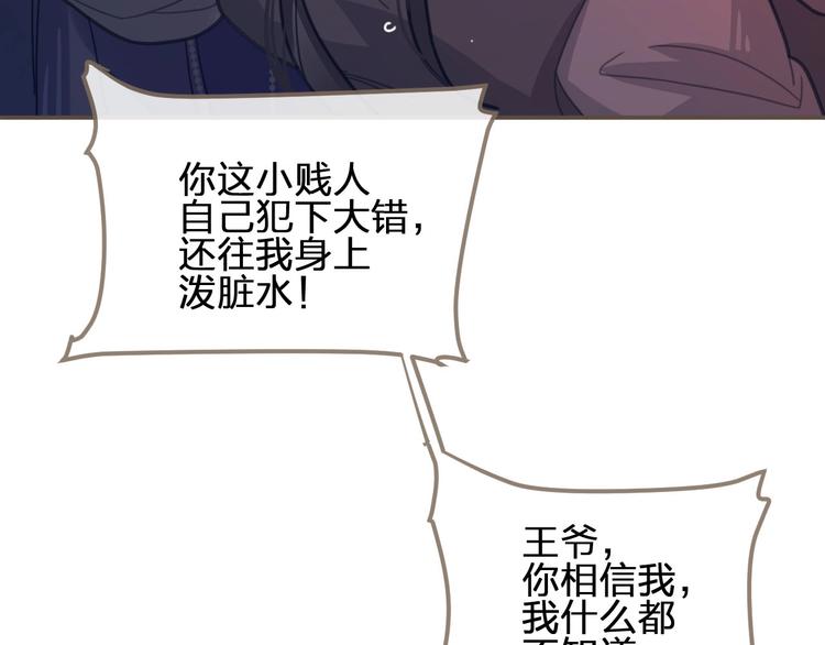 第9话 凌迟的刑罚88