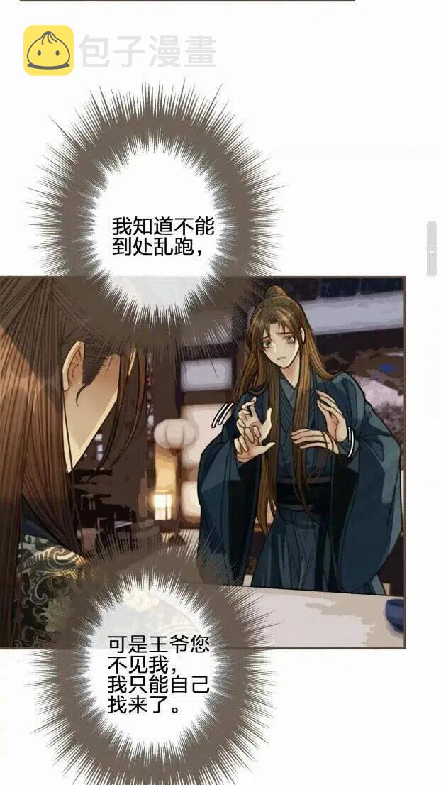 第33话 红莲41