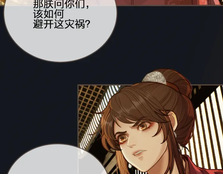 第49话 杀了沈玉！81