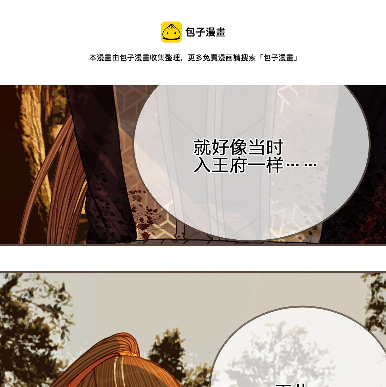 第100话 离别？！12