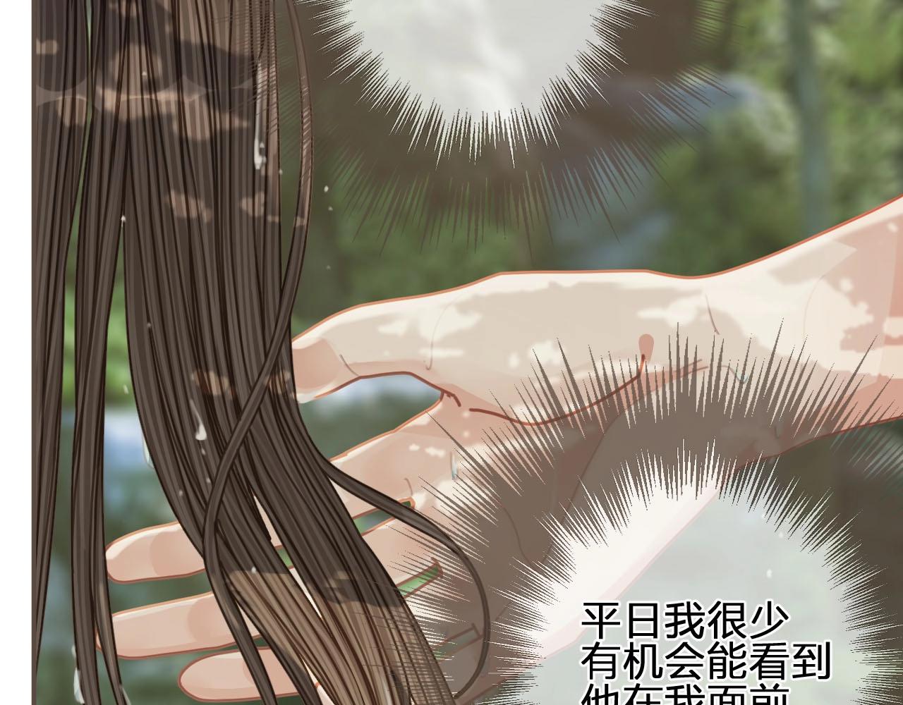 第103话 甜甜腻腻的小心思52