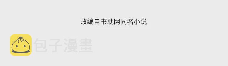 第61话 最后的纠缠3