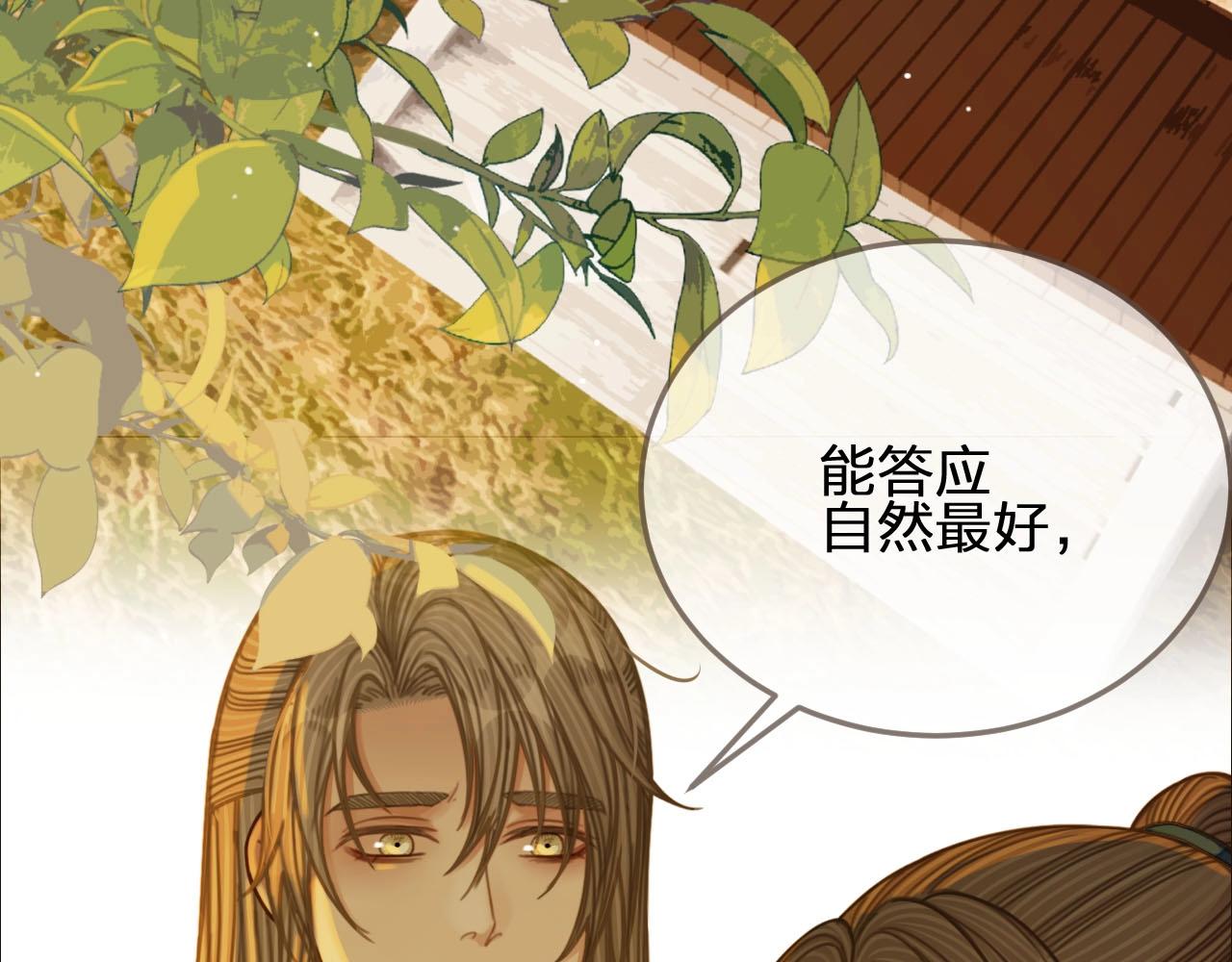第85话 与他作别……47
