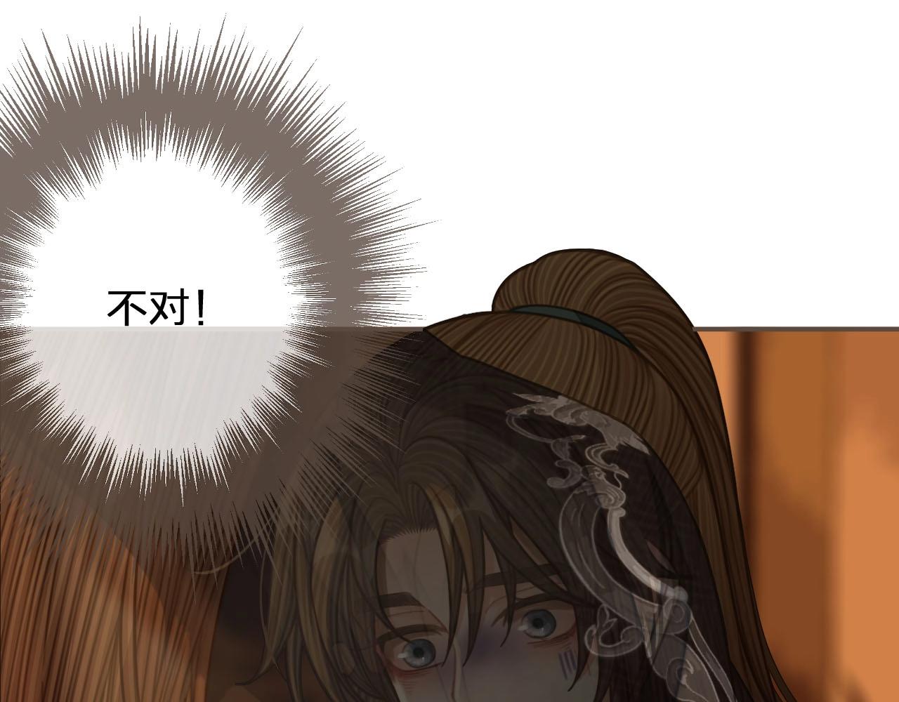 第86话 他的气味好熟悉47