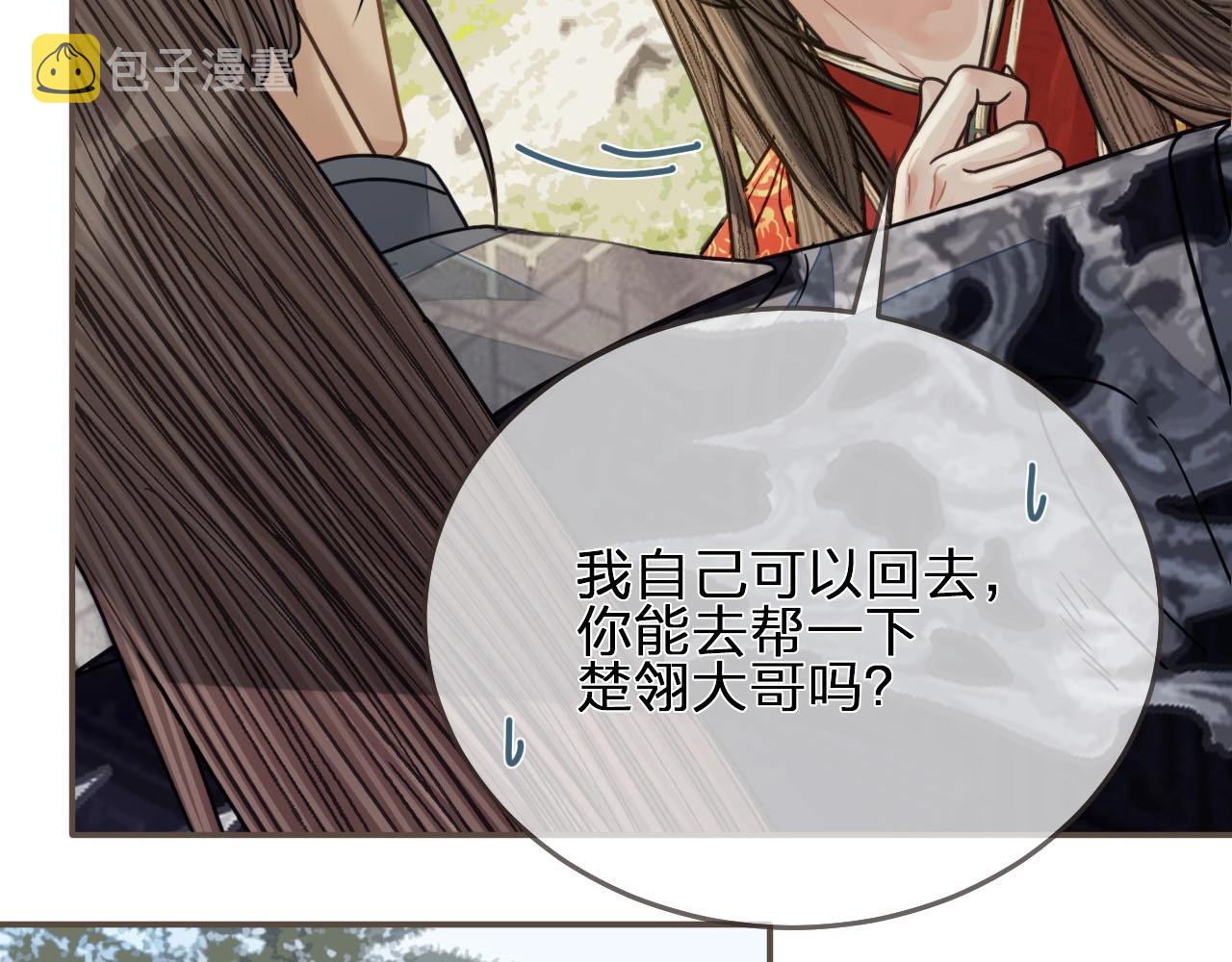 第97话 袭击84