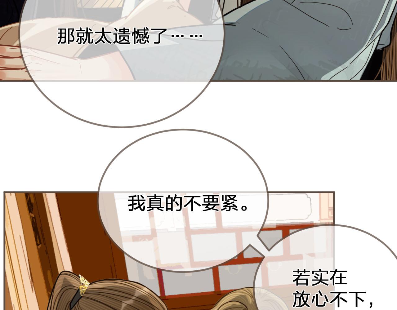 第115话 身体不适？87