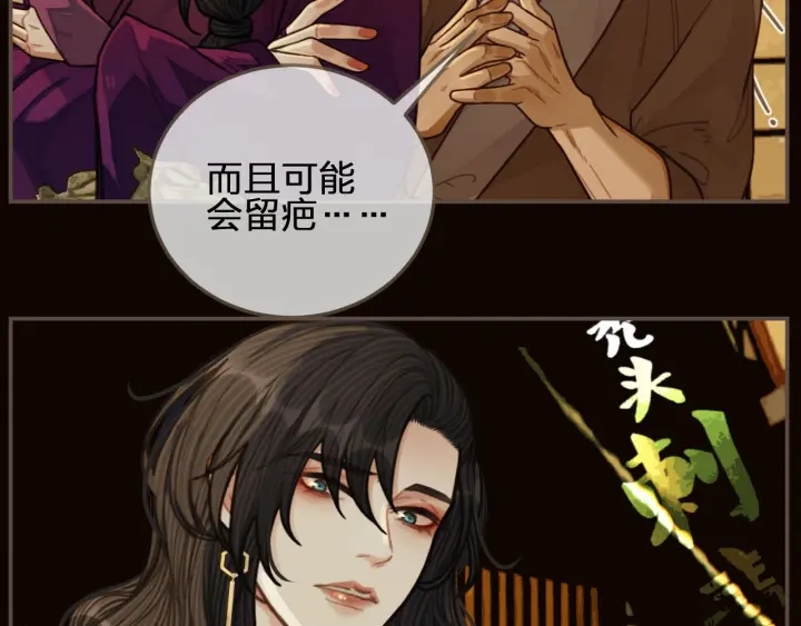 第67话 吃醋103