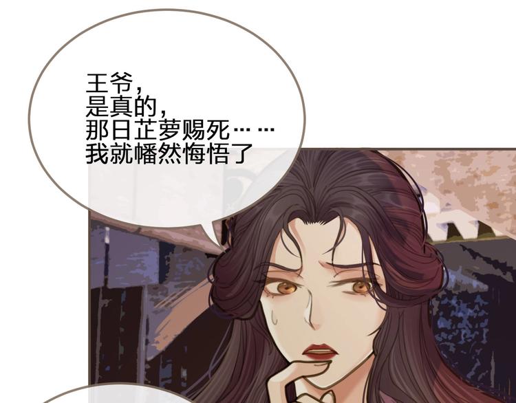 第13话 他终究不属于我一人68