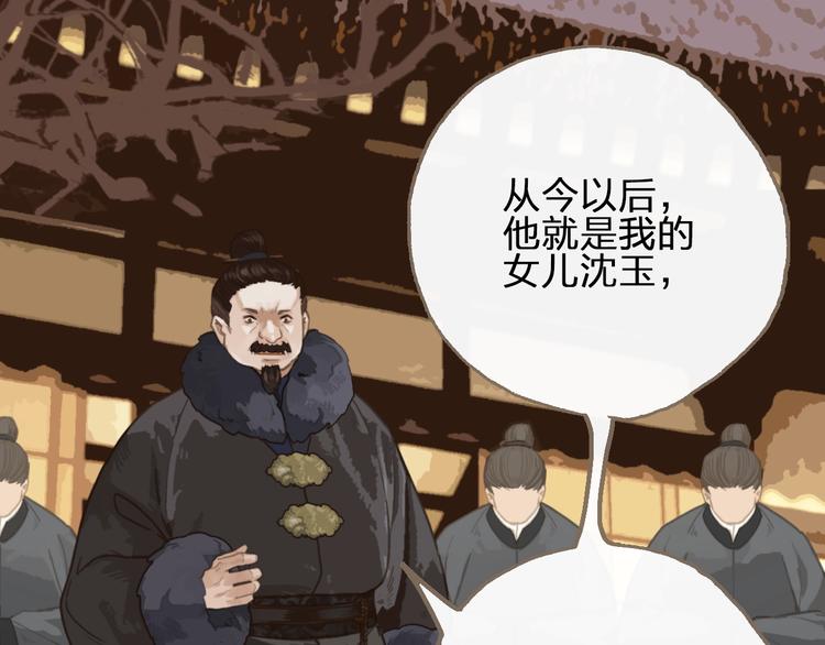 第1话 代嫁哑奴的悲哀39