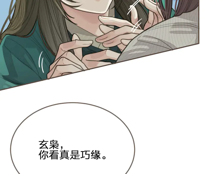 第25话 想更靠近你11