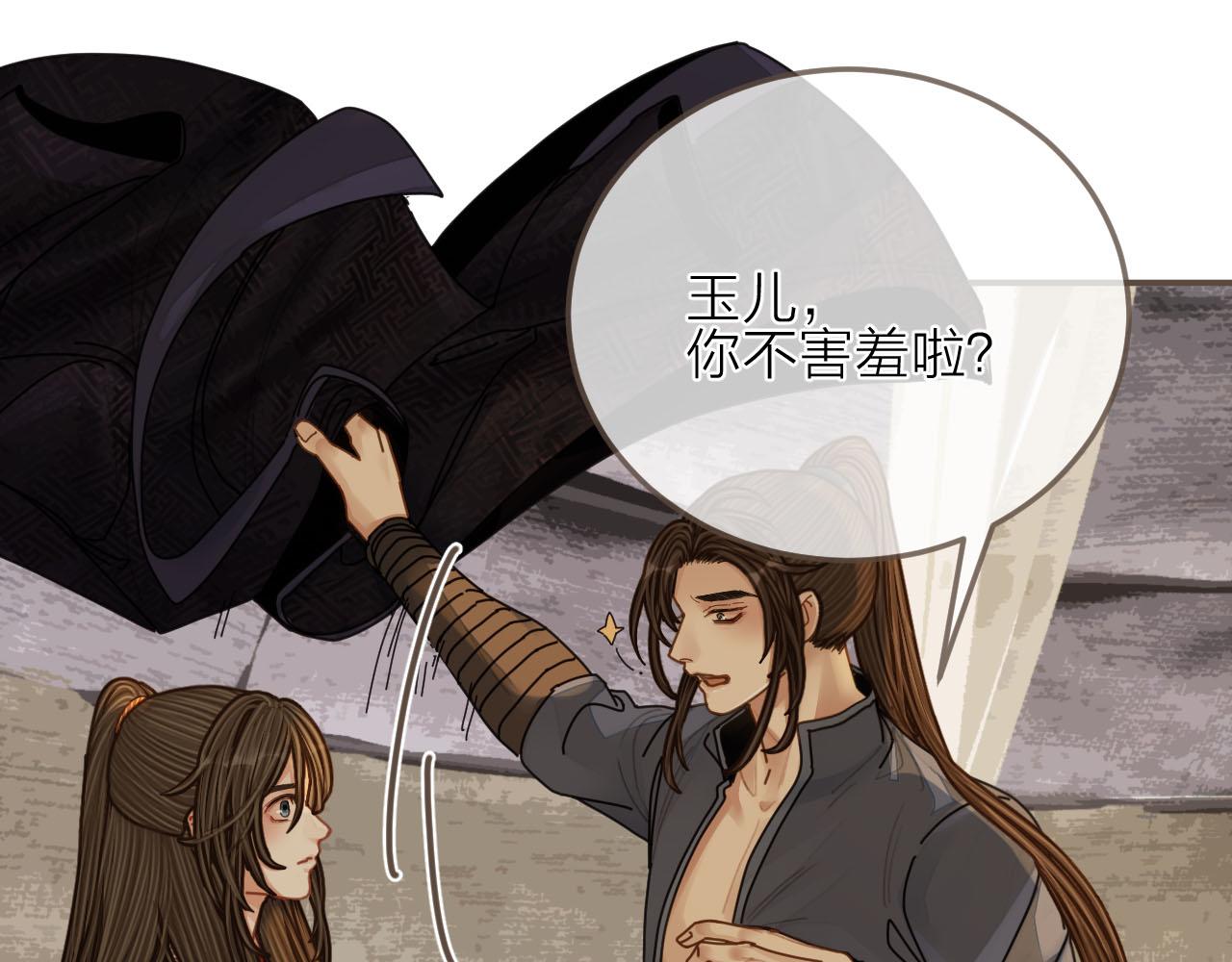 第105话 亲亲抱抱贴贴好不好？50
