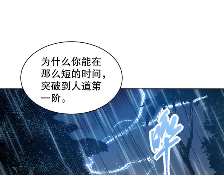 第148话 怜悯18