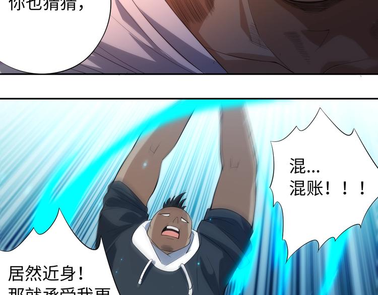 第66话 进化吧！我的战灵110