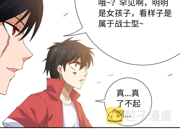 第53话 不动之躯10