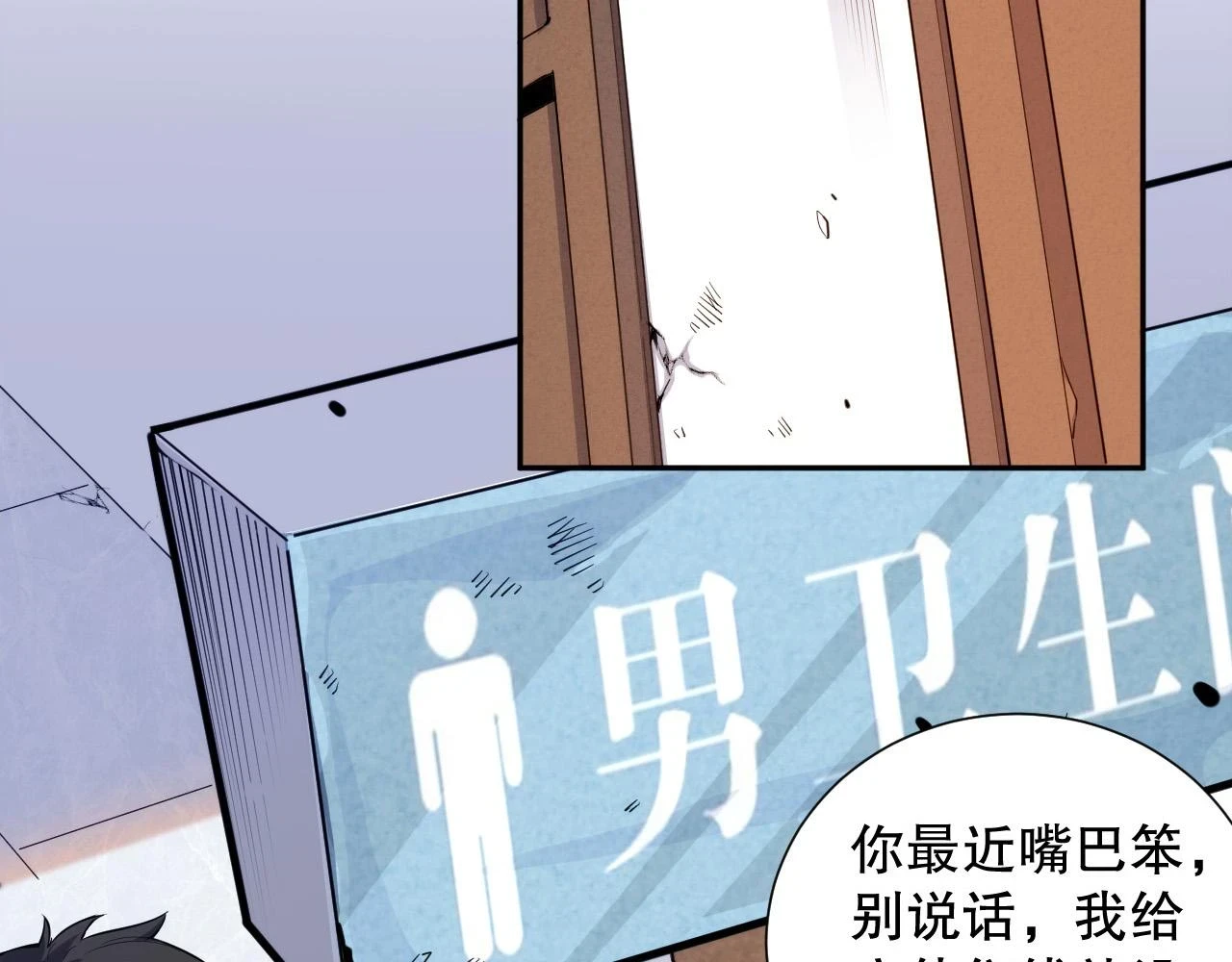 第218话 霸凌下的反抗13