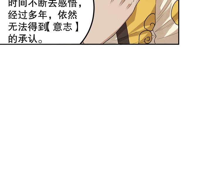 第113话 天才少年斋冥129