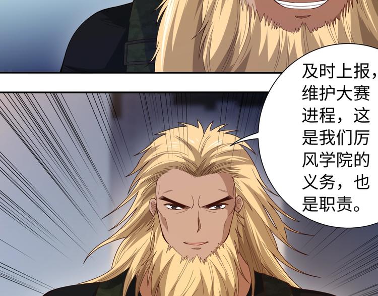 第47话 意料之外的变故155