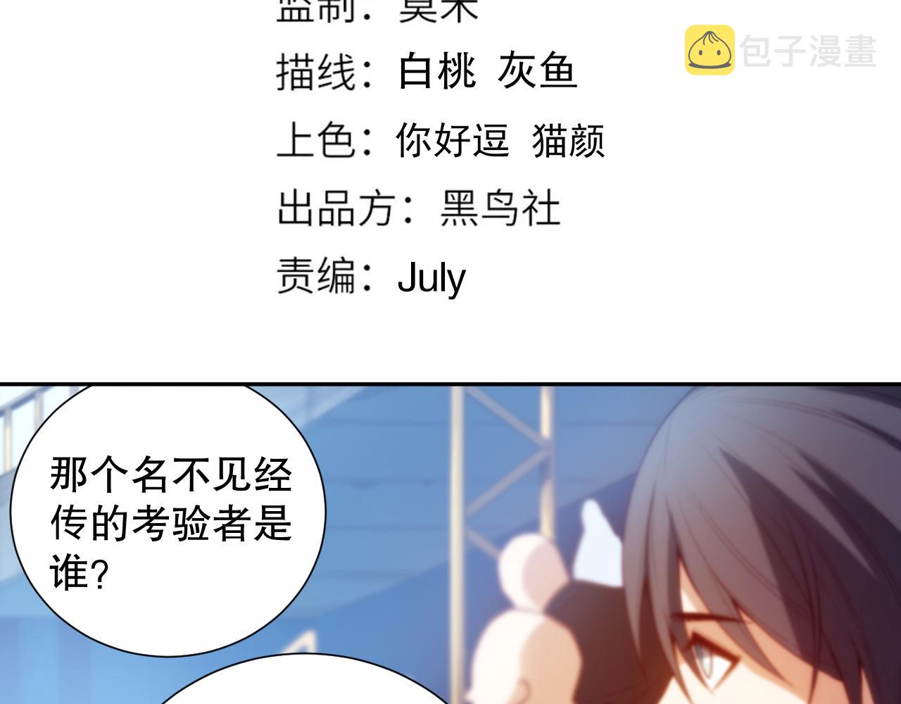 第180话 摒弃套路！11