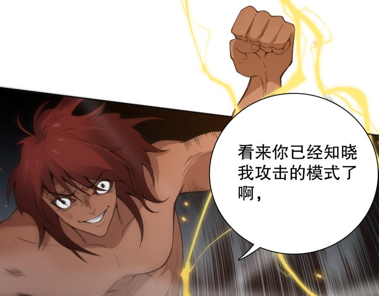 第146话 法则真正的力量76