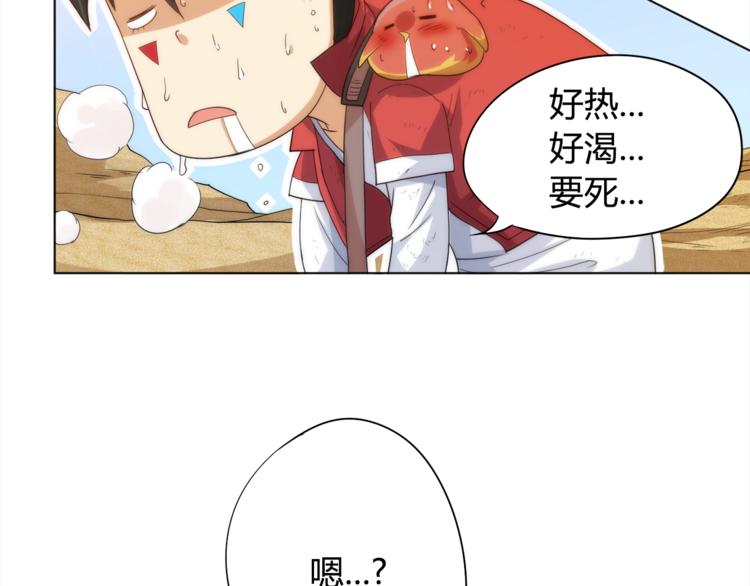 第4话 落日学院27