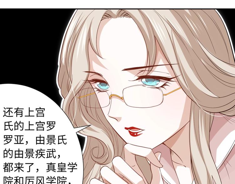第38话 女武神92